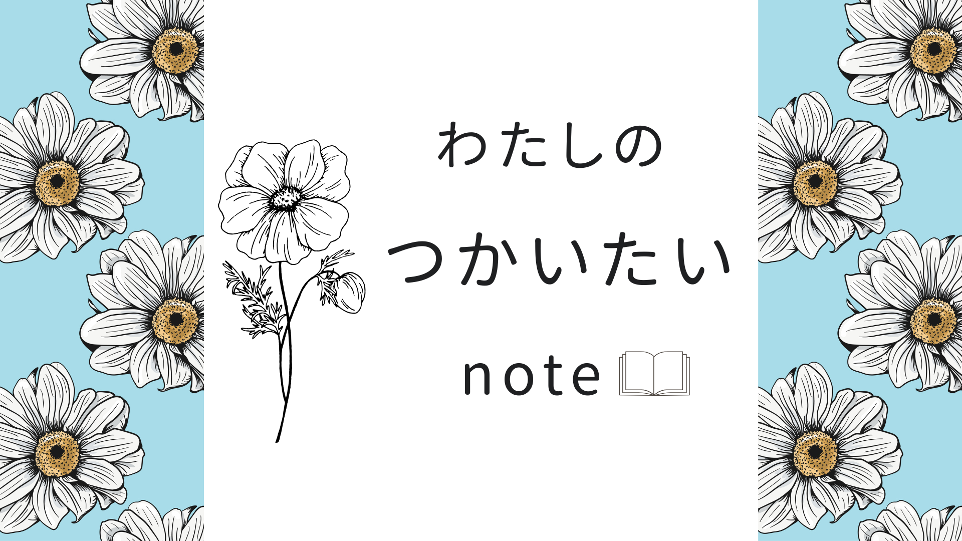Planner Journal 【 note 】